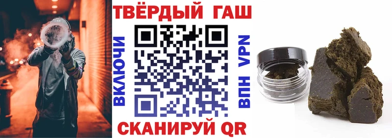 купить наркотик  Мостовской  Гашиш Premium 
