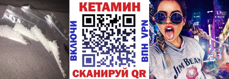 КЕТАМИН VHQ  цены   Мостовской 